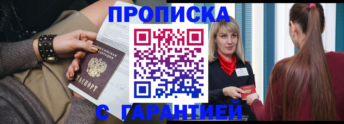 временная регистрация надежно в Данилове