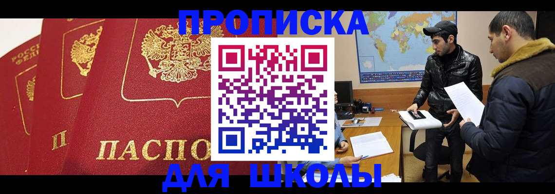 временная регистрация купить в Данилове